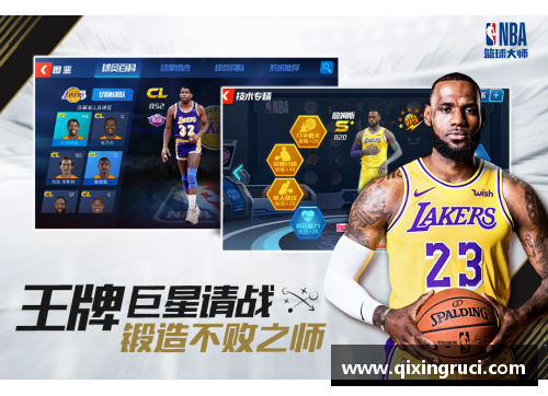 NBA篮球大师：探索百度版的战术与球员评估