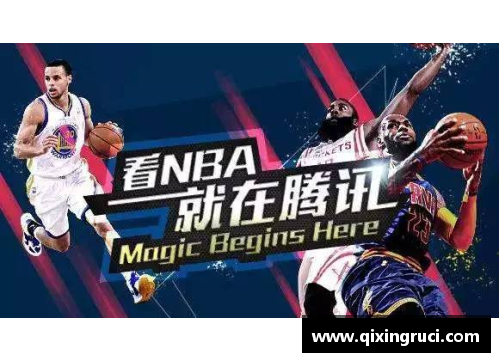 辉达娱乐腾讯NBA直播：全方位覆盖赛事，深度解析球员和战术